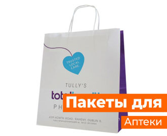 Цены на изготовление пакетов для аптеки