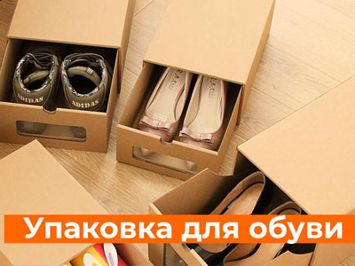 В каких сферах заказывают упаковку для товаров