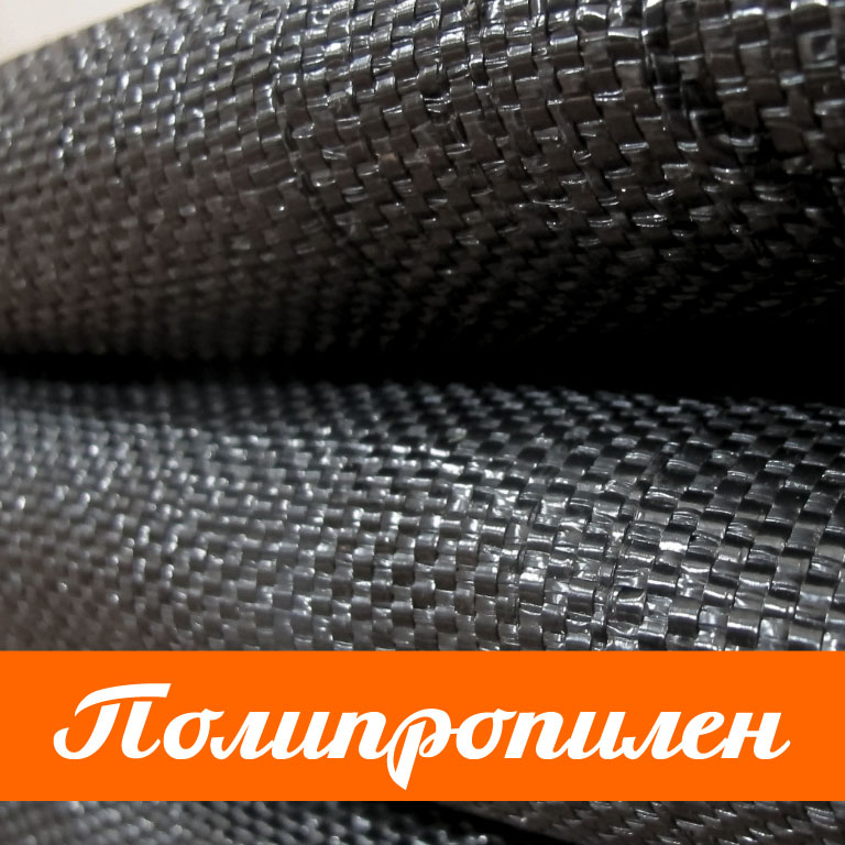 Полипропилен