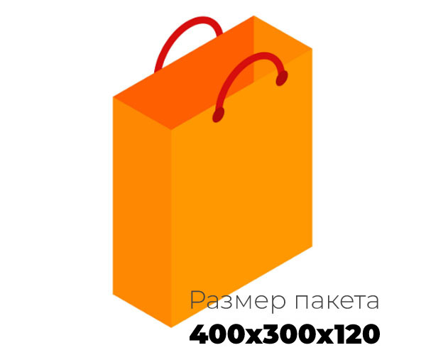 Размер пакета 400x300x120