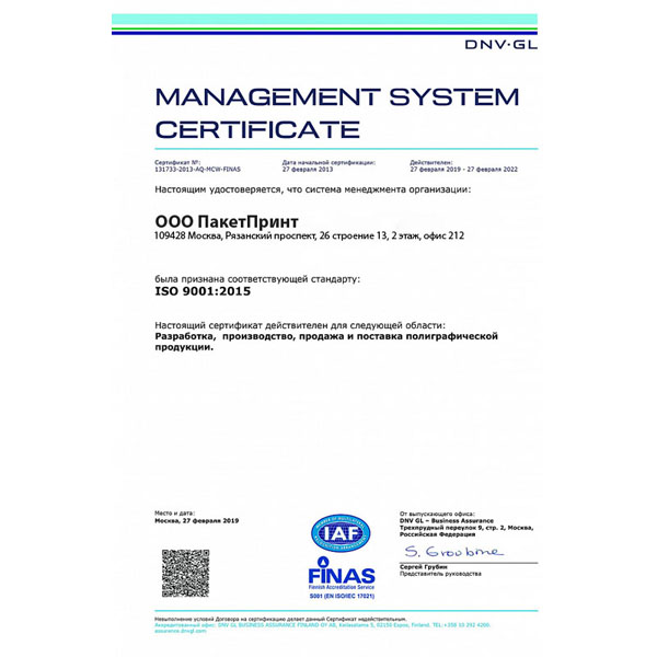 Quality Management System Certification