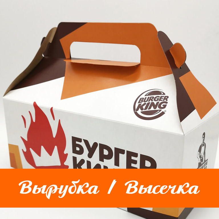 Вырубка / Высечка